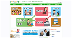 Desktop Screenshot of probono.vport.org