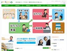 Tablet Screenshot of probono.vport.org